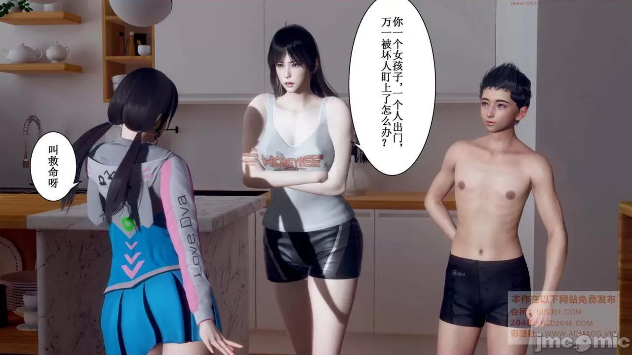 母上攻略 [P站凌小东] 母上攻略 03-04 第97页