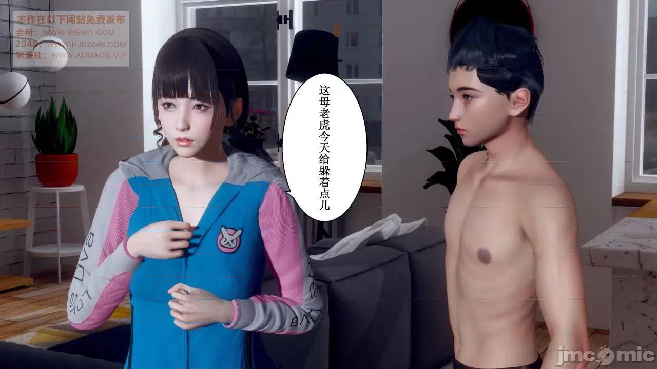 母上攻略 [P站凌小东] 母上攻略 03-04 第100页