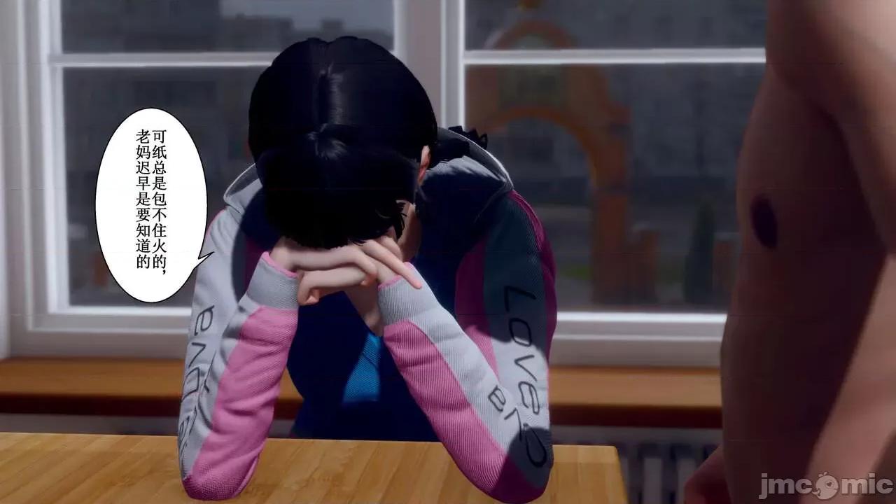 母上攻略 [P站凌小东] 母上攻略 03-04 第108页