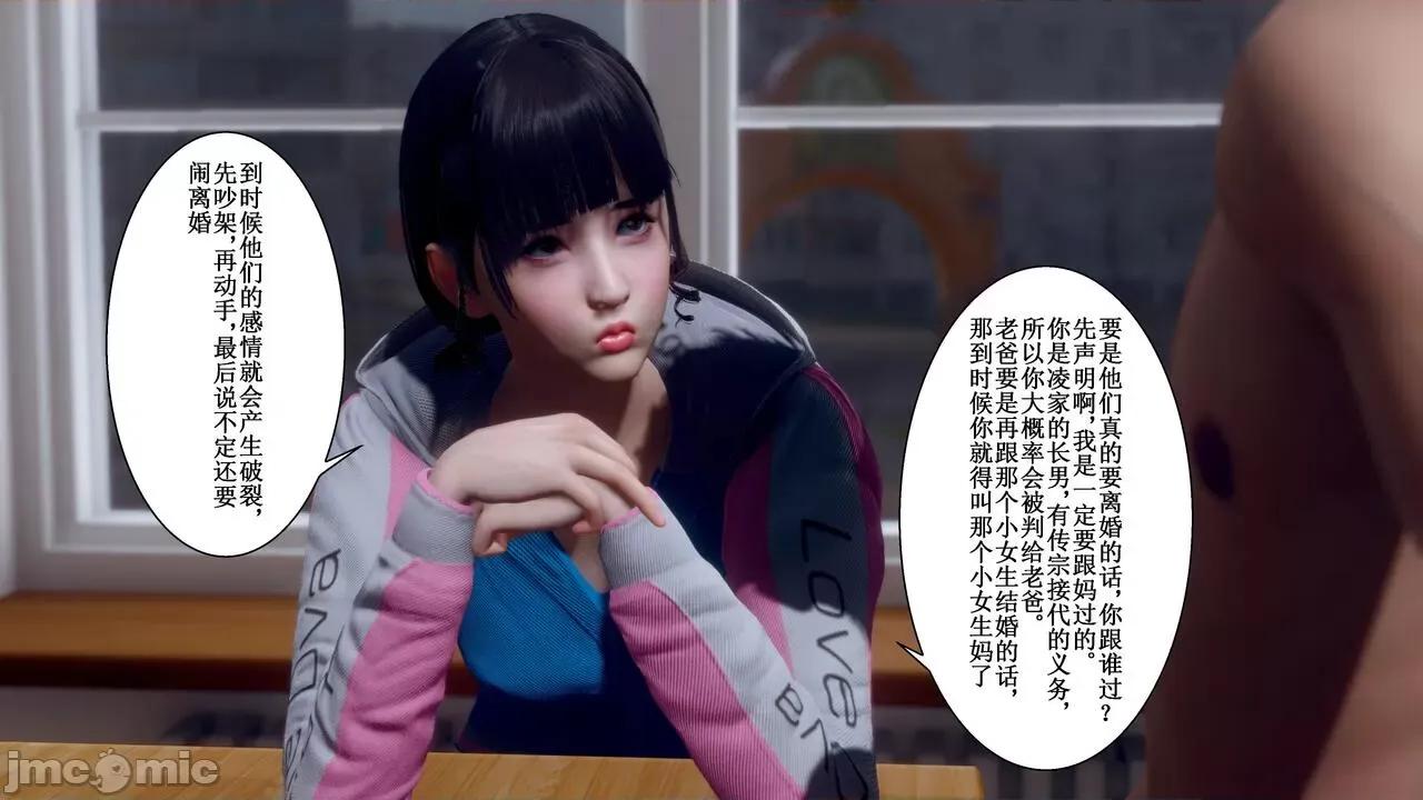 母上攻略 [P站凌小东] 母上攻略 03-04 第109页