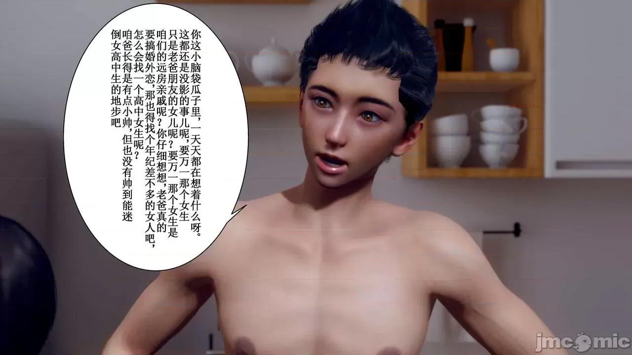 母上攻略 [P站凌小东] 母上攻略 03-04 第110页