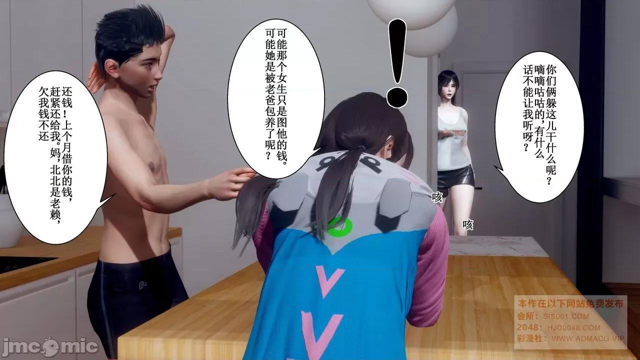 母上攻略 [P站凌小东] 母上攻略 03-04 第111页