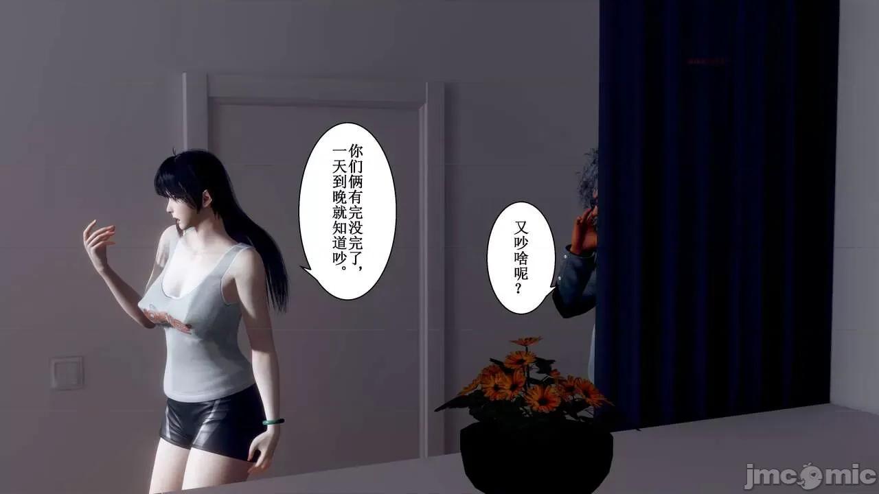 母上攻略 [P站凌小东] 母上攻略 03-04 第112页