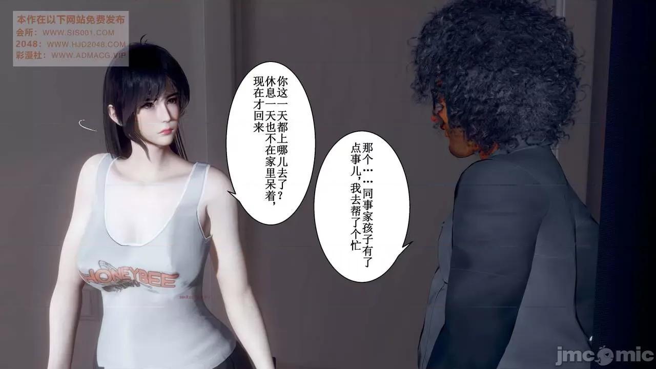 母上攻略 [P站凌小东] 母上攻略 03-04 第113页