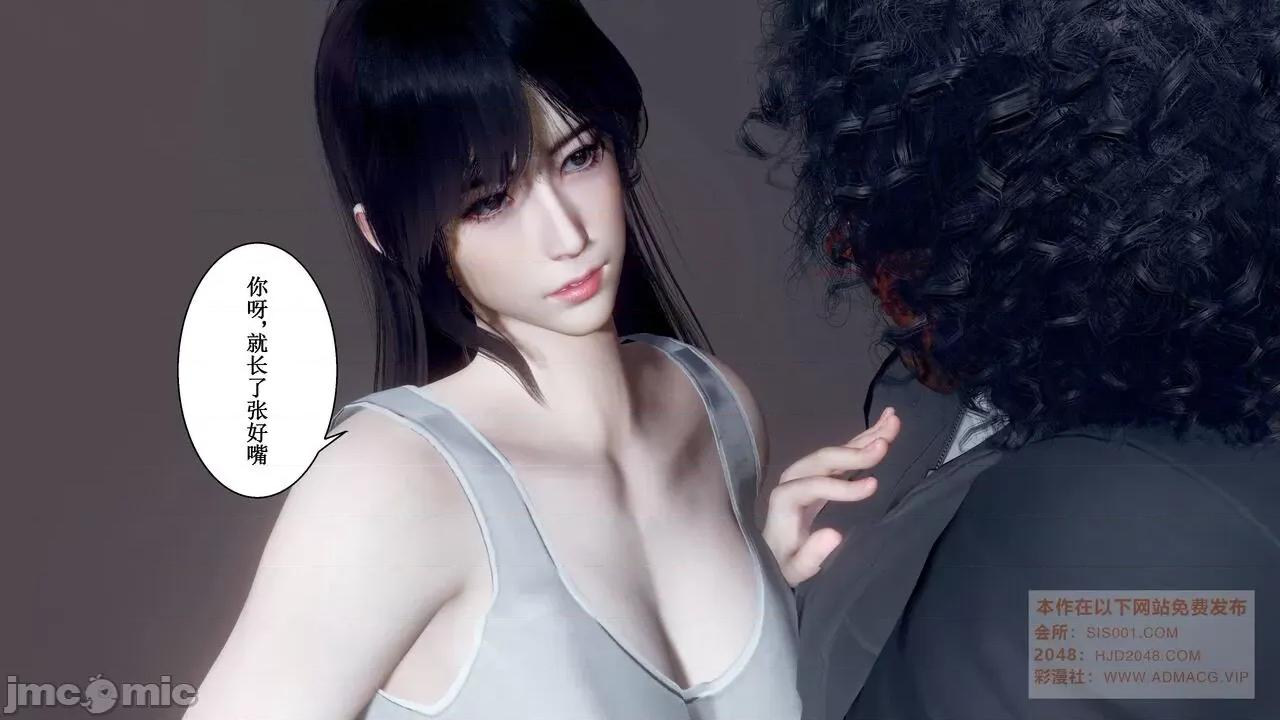 母上攻略 [P站凌小东] 母上攻略 03-04 第116页