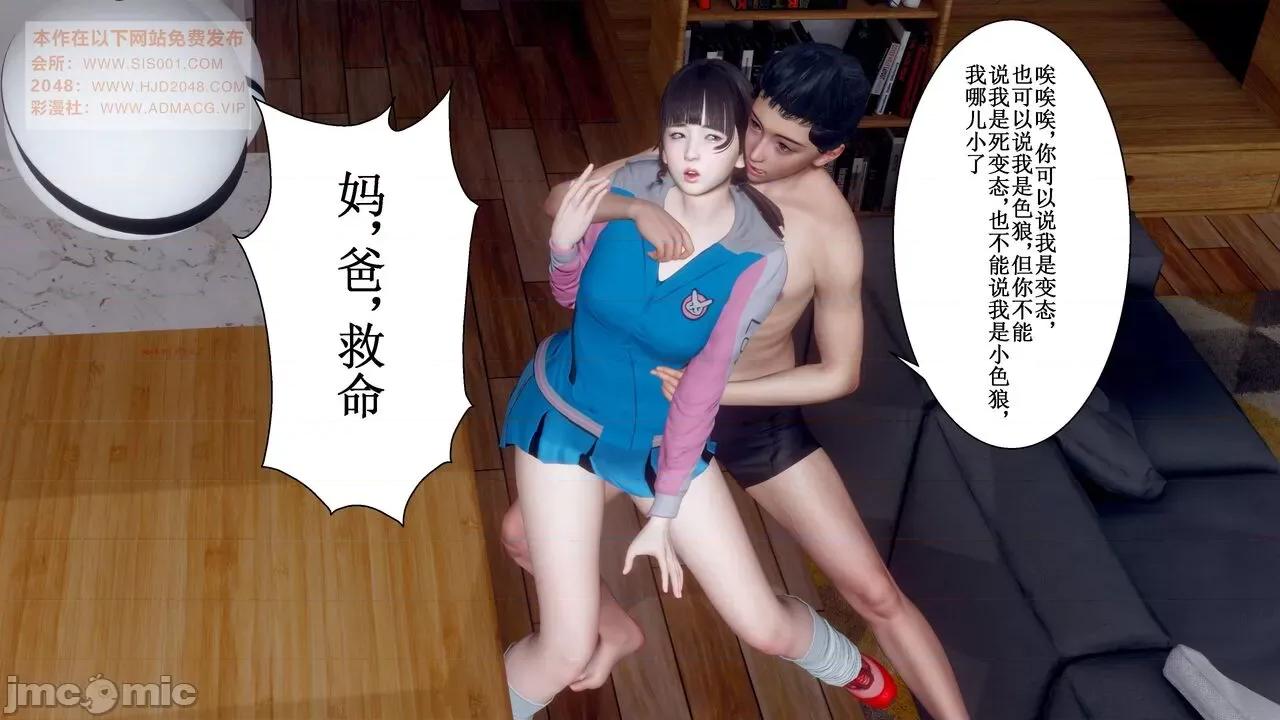母上攻略 [P站凌小东] 母上攻略 03-04 第121页