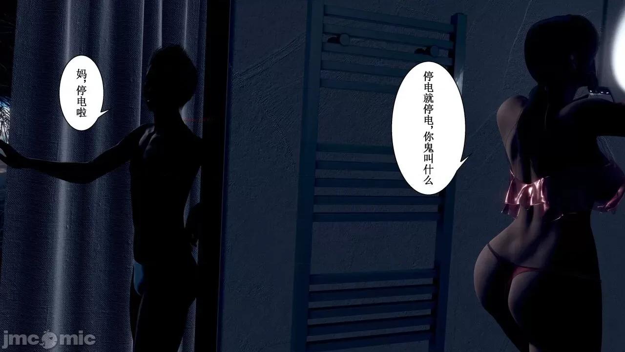 母上攻略 [P站凌小东] 母上攻略 03-04 第125页