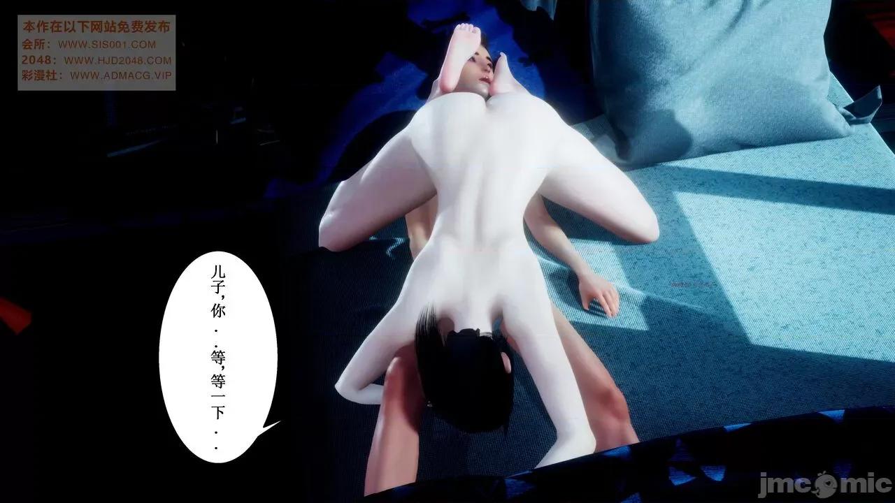 母上攻略 [P站凌小东] 母上攻略 03-04 第197页