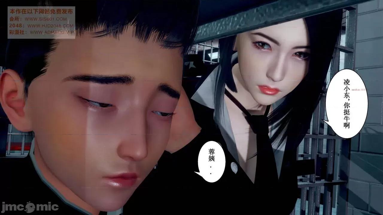 母上攻略 [P站凌小东] 母上攻略 03-04 第211页