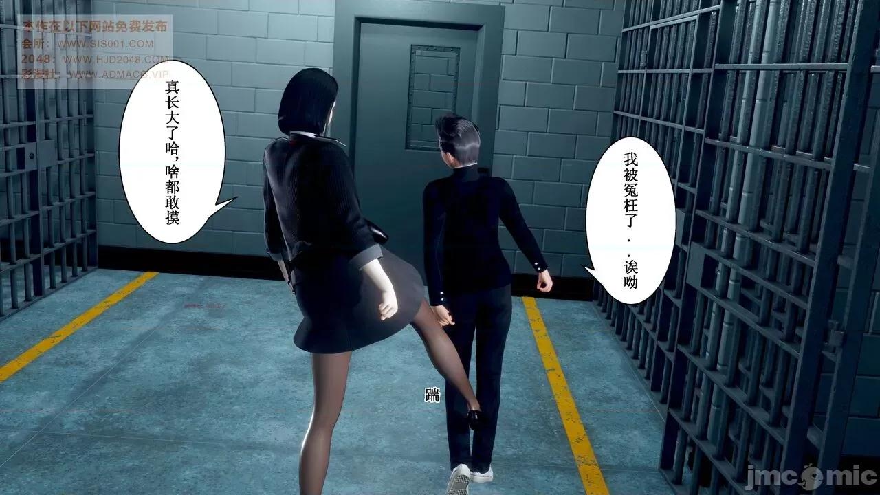 母上攻略 [P站凌小东] 母上攻略 03-04 第212页