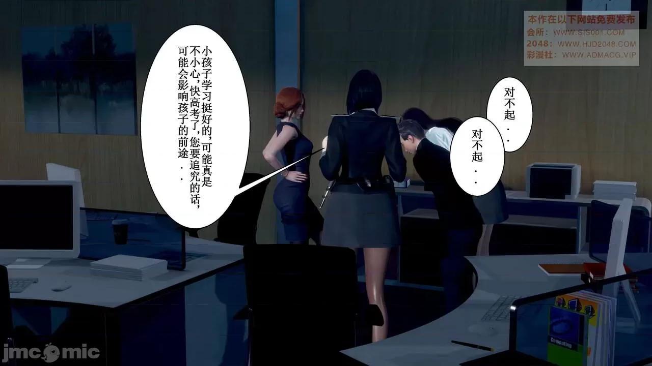 母上攻略 [P站凌小东] 母上攻略 03-04 第213页