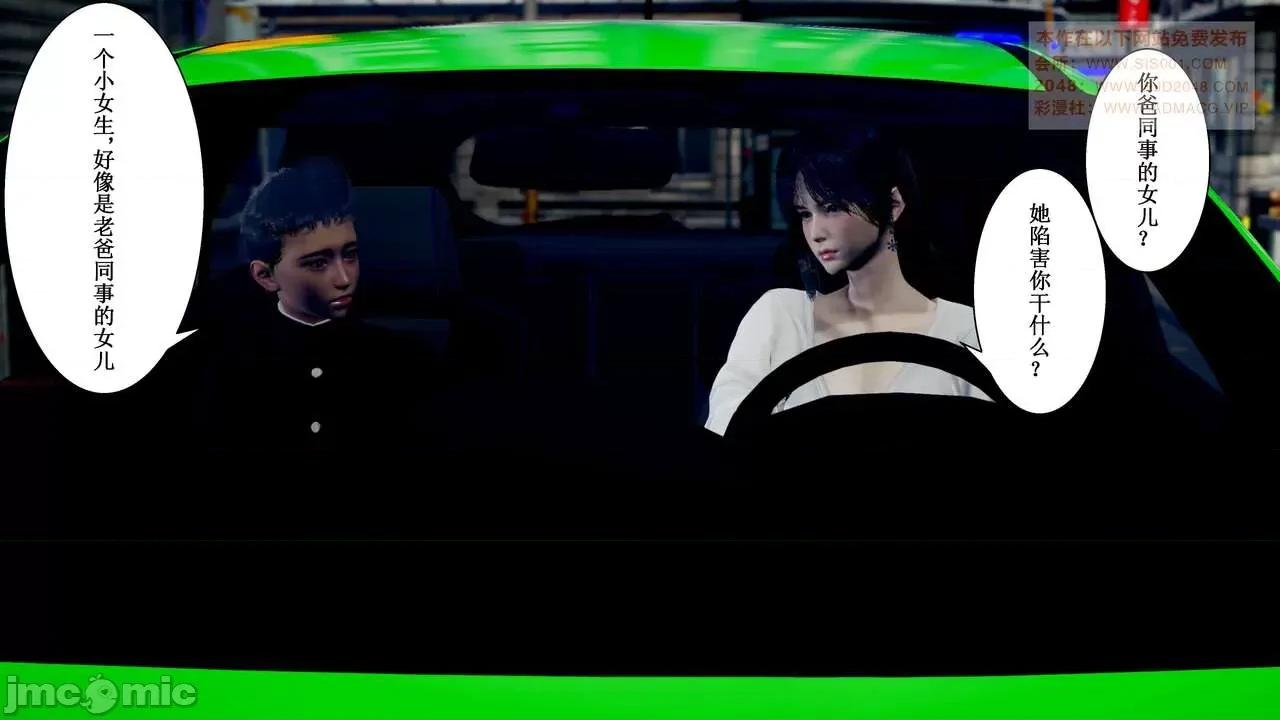 母上攻略 [P站凌小东] 母上攻略 03-04 第220页