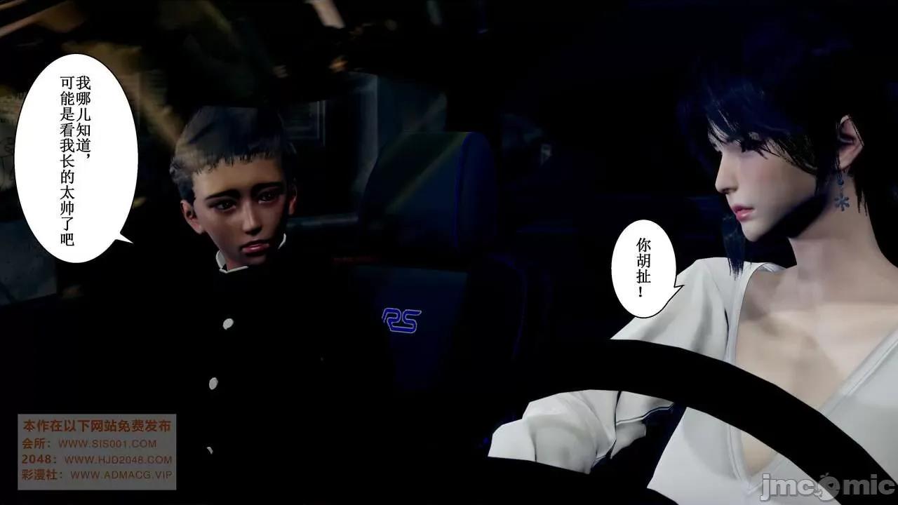 母上攻略 [P站凌小东] 母上攻略 03-04 第221页