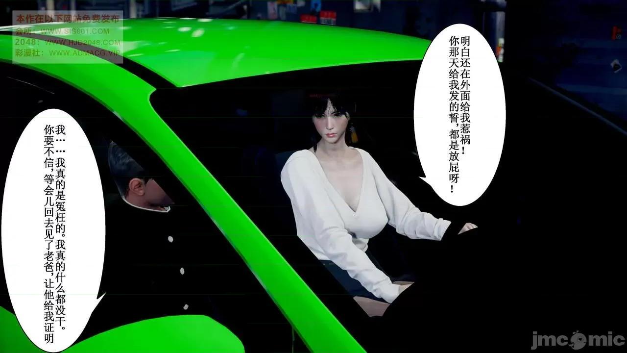 母上攻略 [P站凌小东] 母上攻略 03-04 第224页