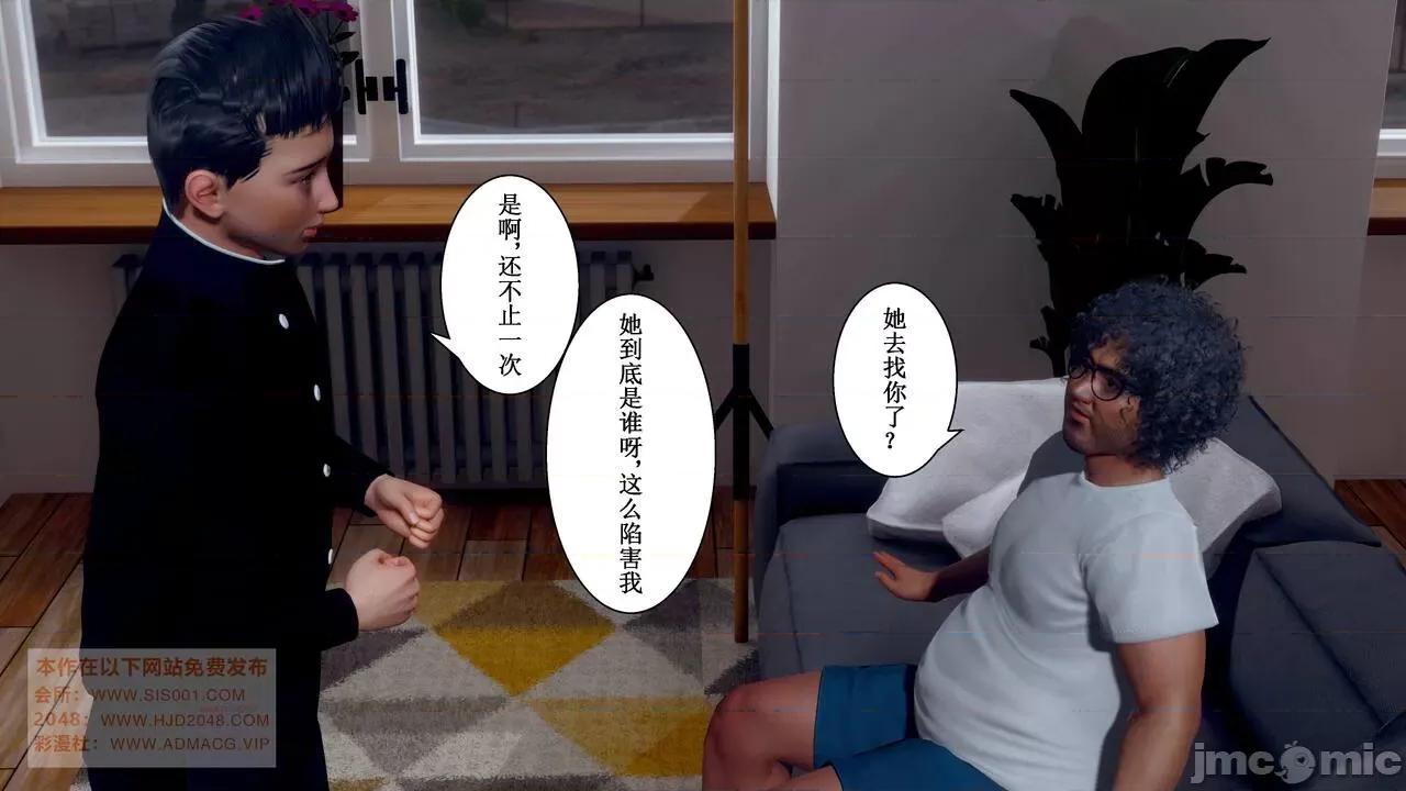 母上攻略 [P站凌小东] 母上攻略 03-04 第228页