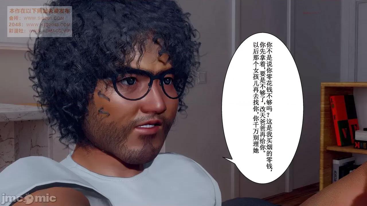 母上攻略 [P站凌小东] 母上攻略 03-04 第231页