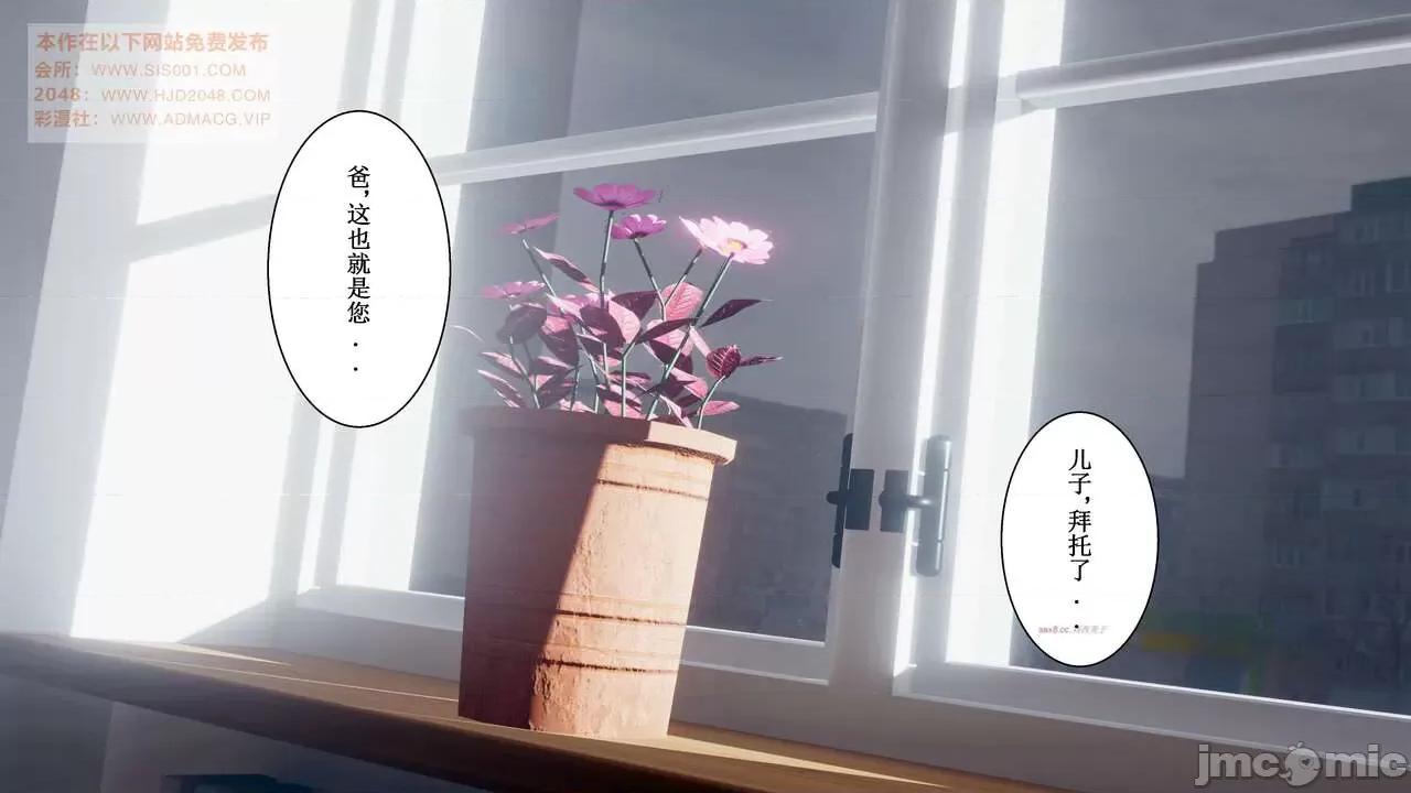 母上攻略 [P站凌小东] 母上攻略 03-04 第233页