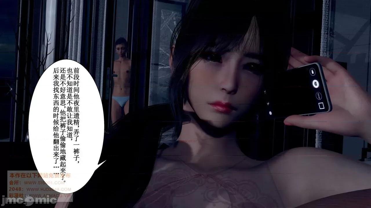 母上攻略 [P站凌小东] 母上攻略 03-04 第236页