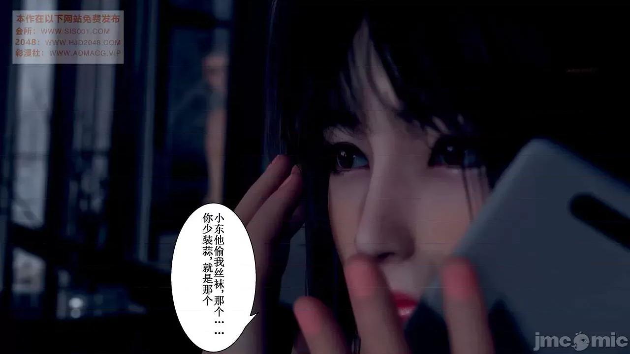 母上攻略 [P站凌小东] 母上攻略 03-04 第246页