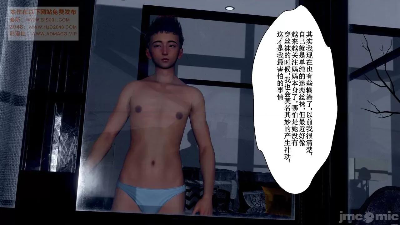 母上攻略 [P站凌小东] 母上攻略 03-04 第251页