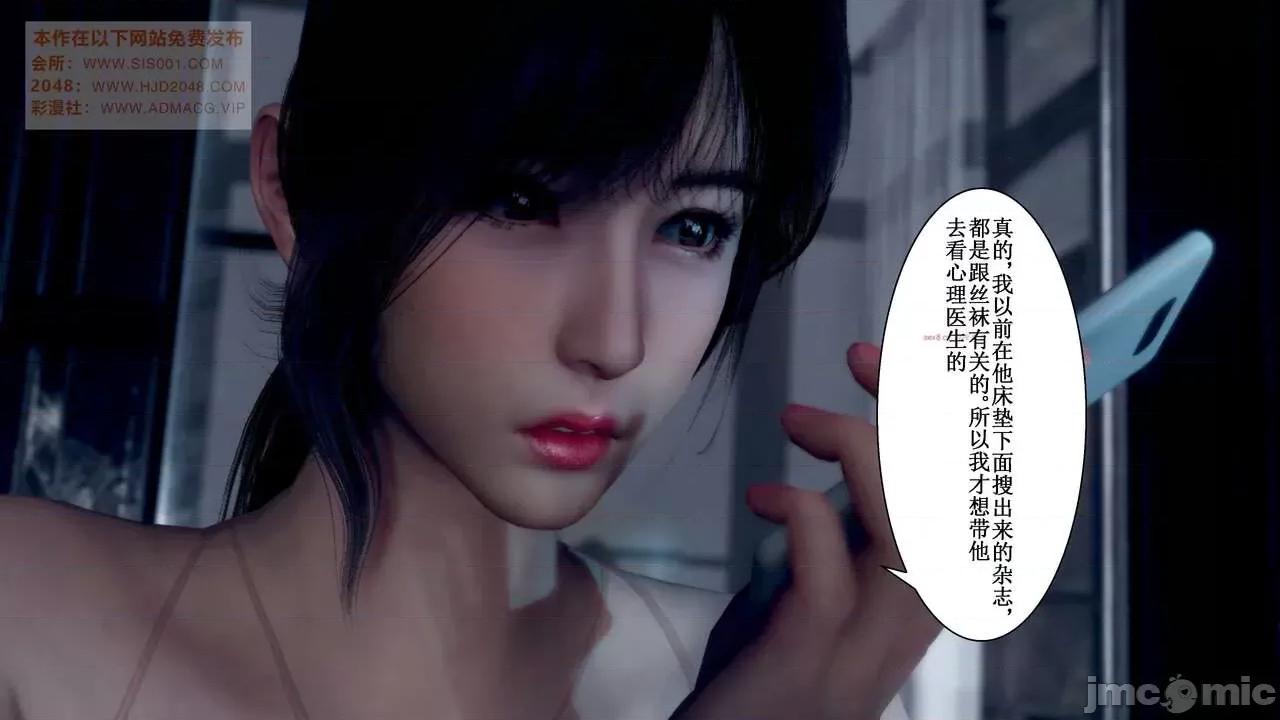 母上攻略 [P站凌小东] 母上攻略 03-04 第252页