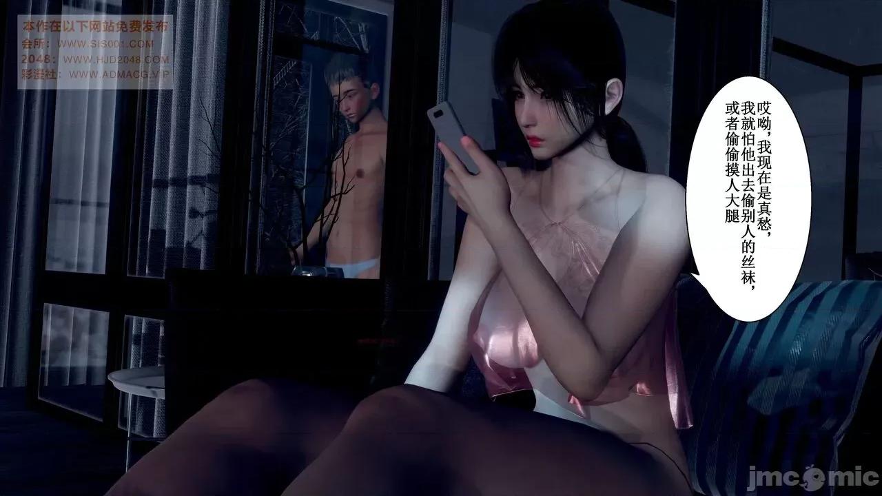 母上攻略 [P站凌小东] 母上攻略 03-04 第253页