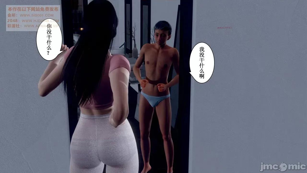 母上攻略 [P站凌小东] 母上攻略 03-04 第267页