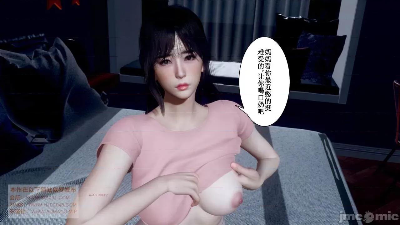 母上攻略 [P站凌小东] 母上攻略 03-04 第277页