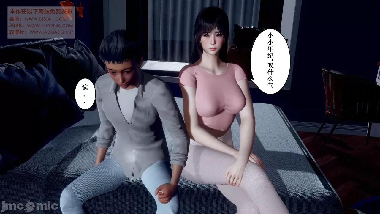 母上攻略 [P站凌小东] 母上攻略 03-04 第281页