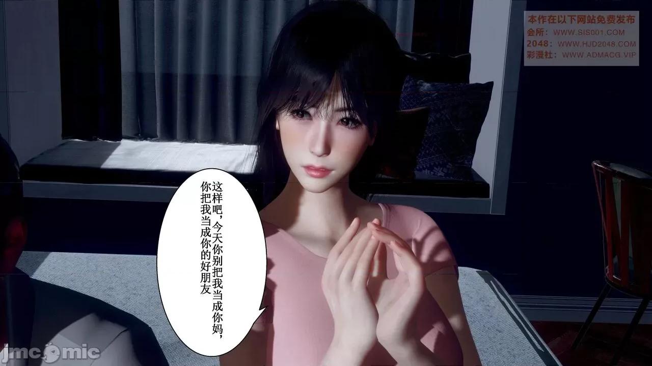 母上攻略 [P站凌小东] 母上攻略 03-04 第283页