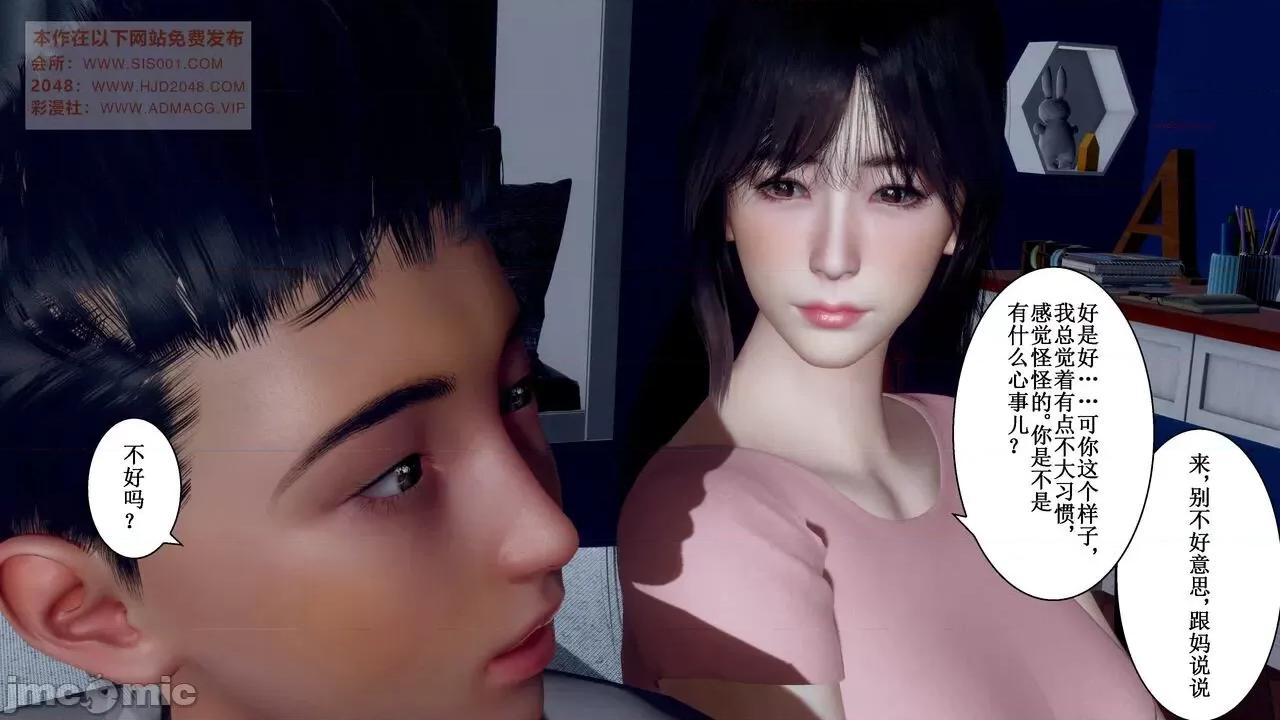 母上攻略 [P站凌小东] 母上攻略 03-04 第287页