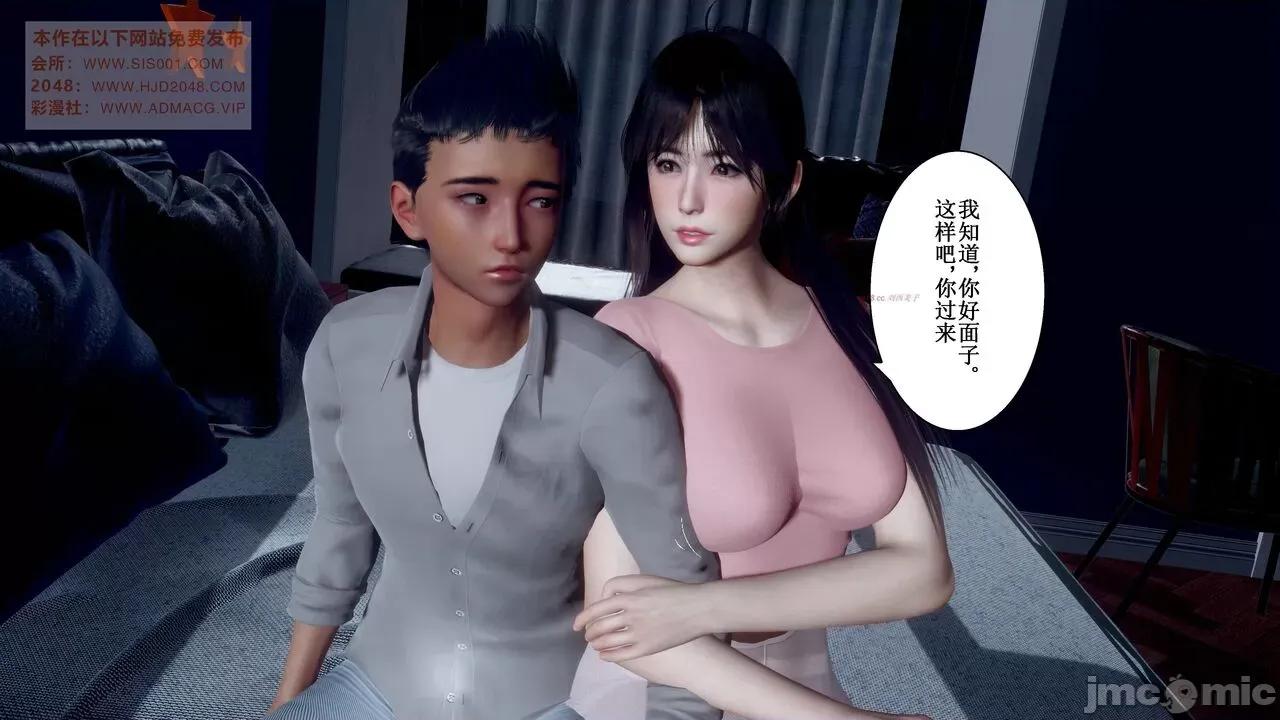 母上攻略 [P站凌小东] 母上攻略 03-04 第294页