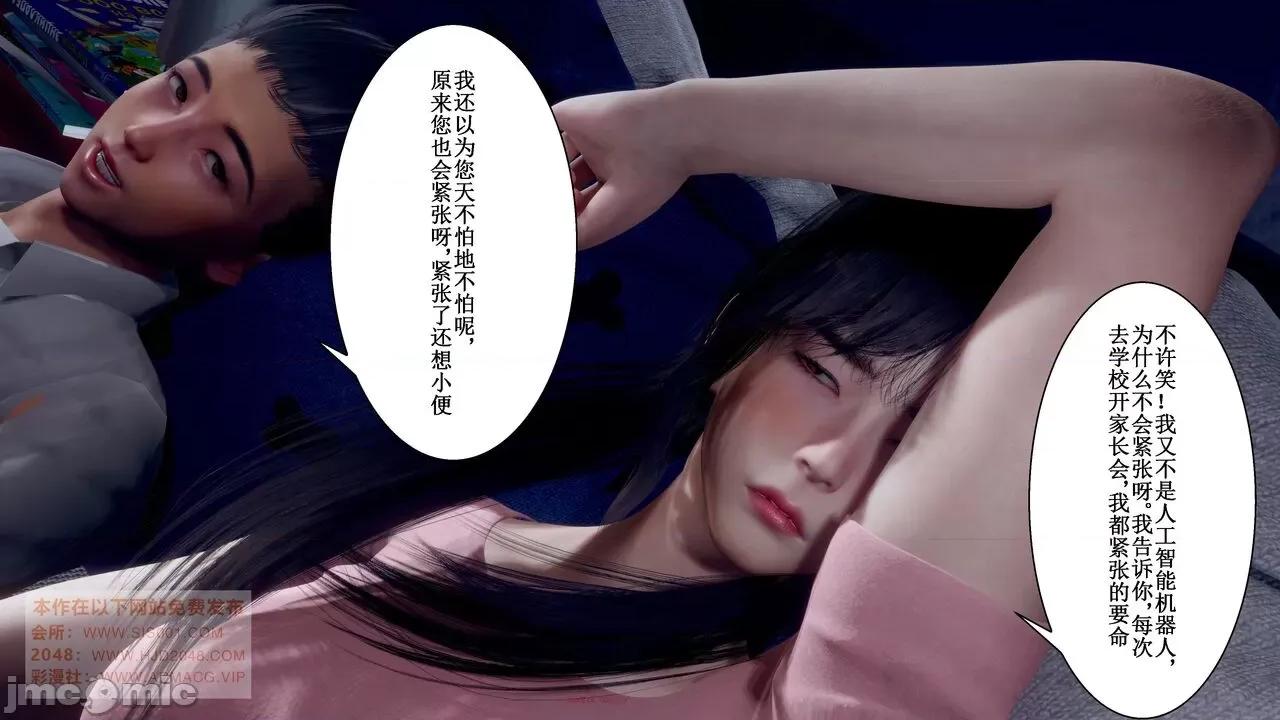 母上攻略 [P站凌小东] 母上攻略 03-04 第313页