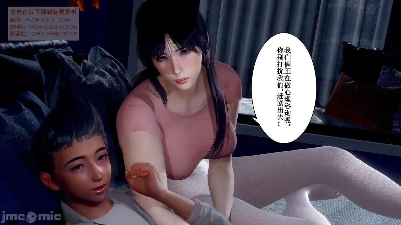 母上攻略 [P站凌小东] 母上攻略 03-04 第317页
