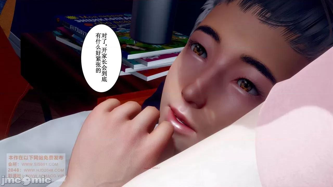 母上攻略 [P站凌小东] 母上攻略 03-04 第320页