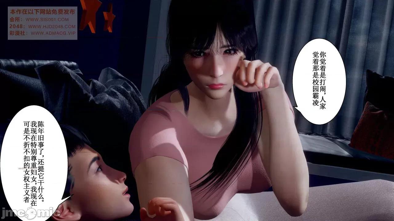 母上攻略 [P站凌小东] 母上攻略 03-04 第322页
