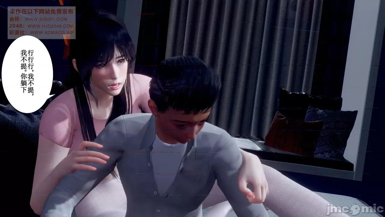 母上攻略 [P站凌小东] 母上攻略 03-04 第324页
