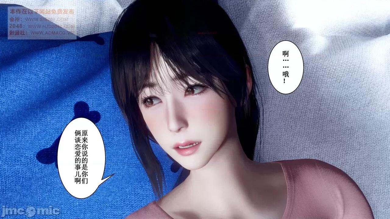母上攻略 [P站凌小东] 母上攻略 03-04 第330页