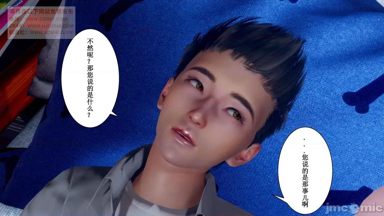 母上攻略 [P站凌小东] 母上攻略 03-04 第331页