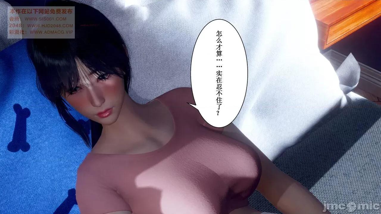 母上攻略 [P站凌小东] 母上攻略 03-04 第343页