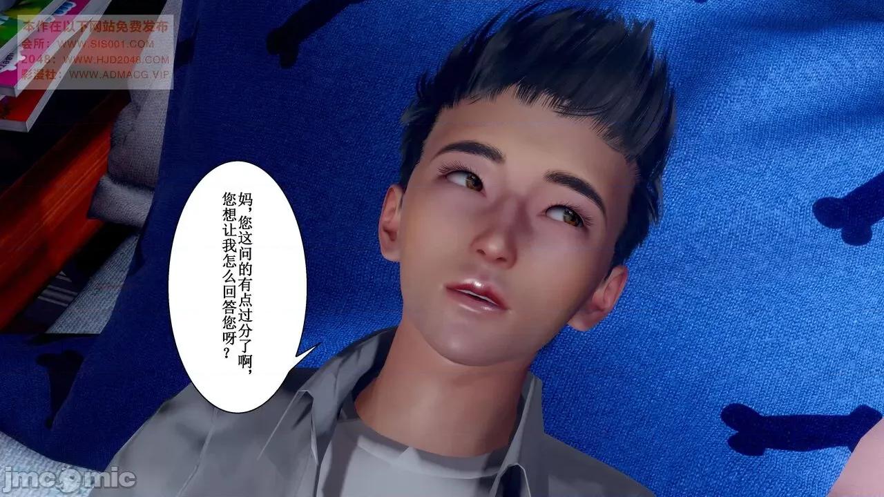 母上攻略 [P站凌小东] 母上攻略 03-04 第344页