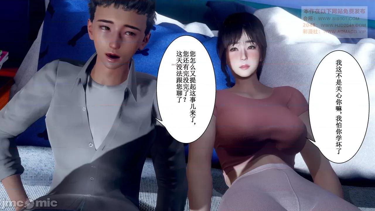 母上攻略 [P站凌小东] 母上攻略 03-04 第346页