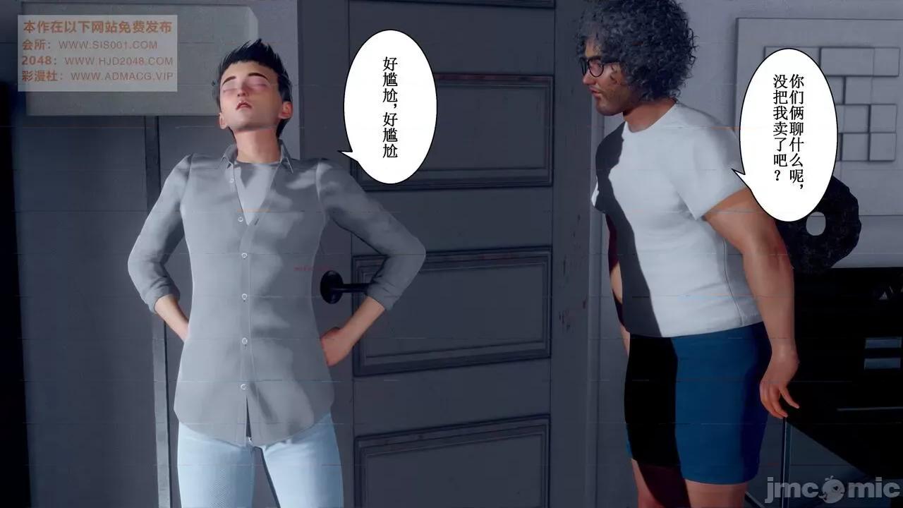 母上攻略 [P站凌小东] 母上攻略 03-04 第350页
