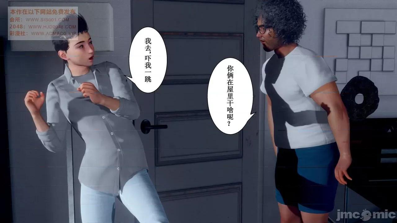 母上攻略 [P站凌小东] 母上攻略 03-04 第351页