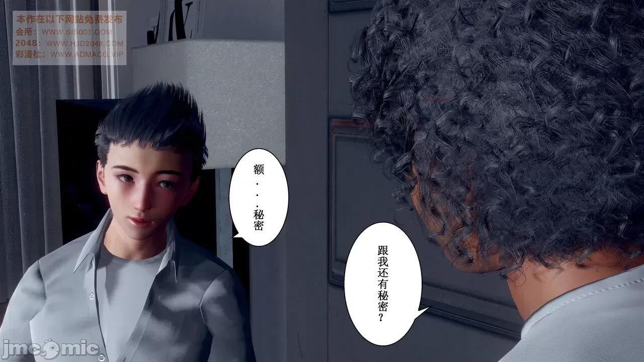 母上攻略 [P站凌小东] 母上攻略 03-04 第352页