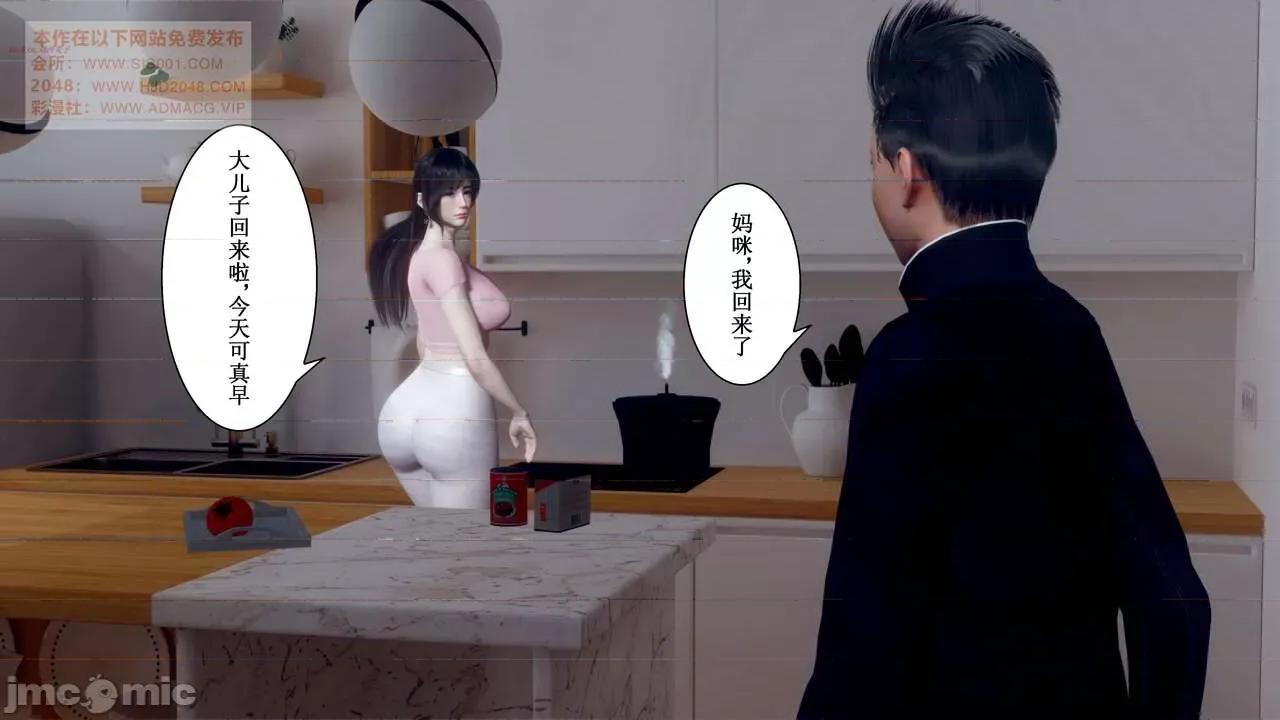 母上攻略 [P站凌小东] 母上攻略 03-04 第358页