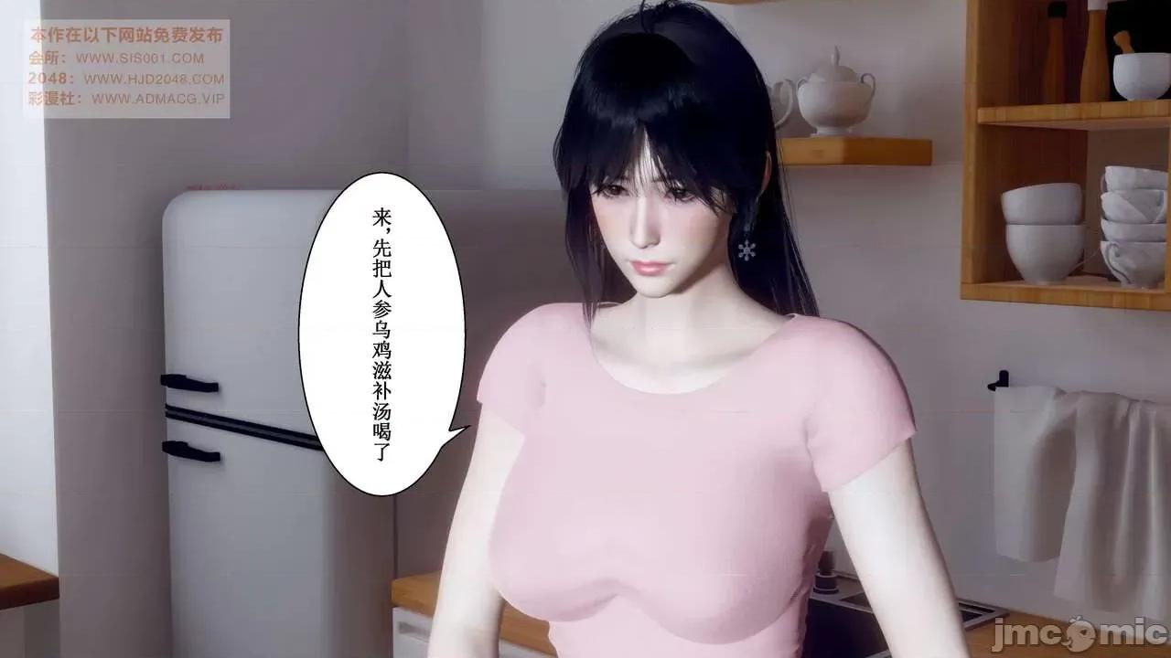 母上攻略 [P站凌小东] 母上攻略 03-04 第359页