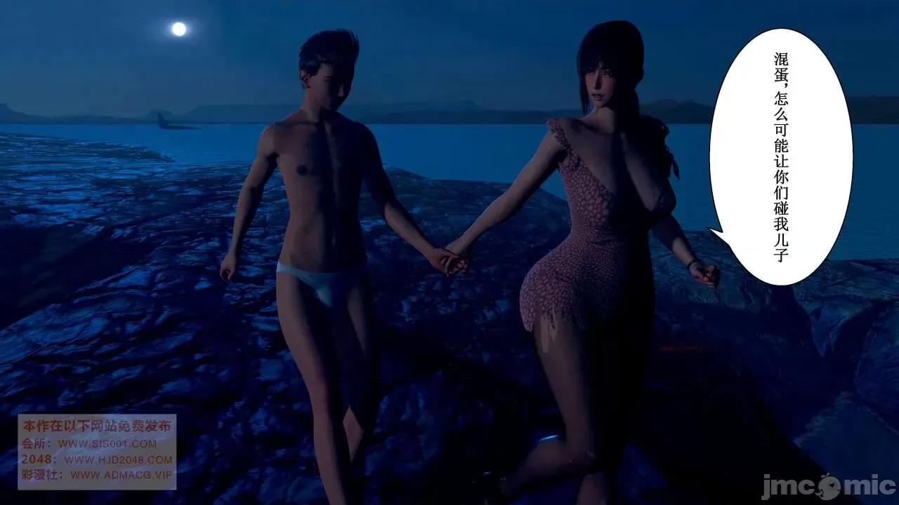 母上攻略 [P站凌小东] 母上攻略 03-04 第376页