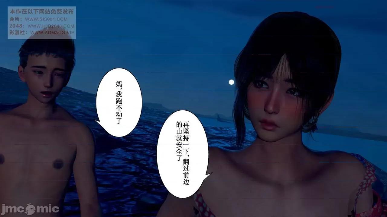 母上攻略 [P站凌小东] 母上攻略 03-04 第377页