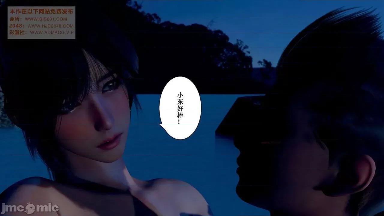 母上攻略 [P站凌小东] 母上攻略 03-04 第384页